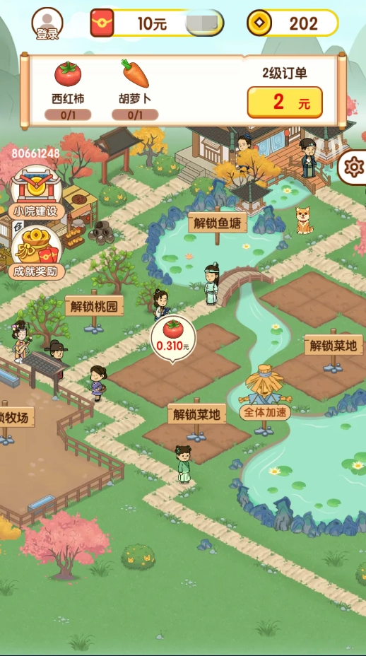 快乐庄园图3