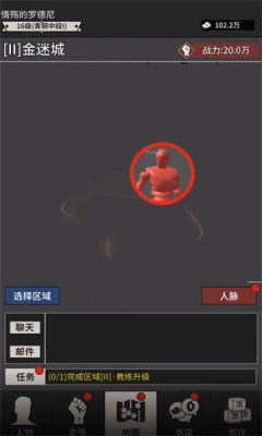 无尚宗师游戏截图1