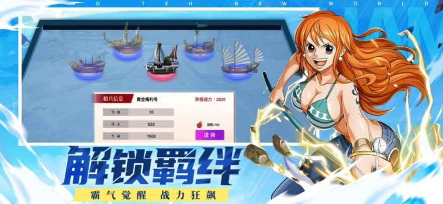 盛世大航海截图2
