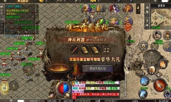 雨之传奇免费版图3