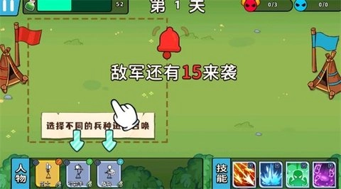 出击吧火柴人图1