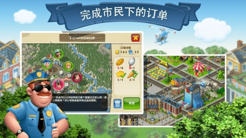 township图2