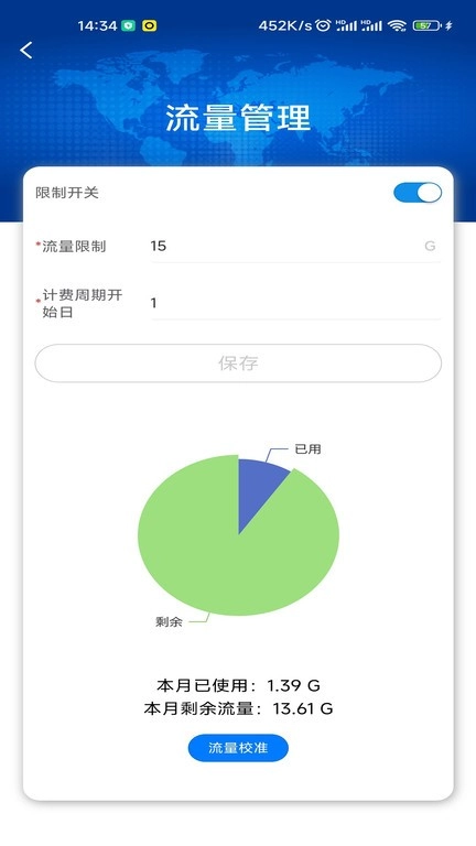 通康智联图3