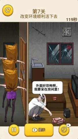 转动脑瓜子图1