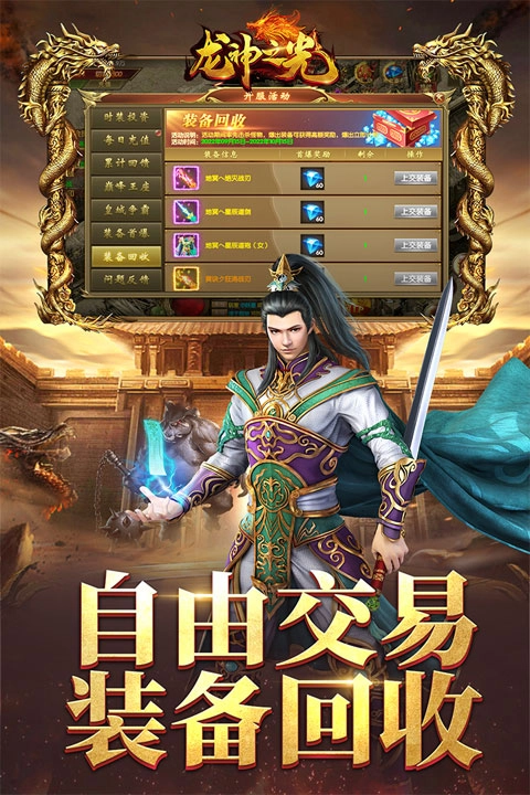 龙神之光游戏图3