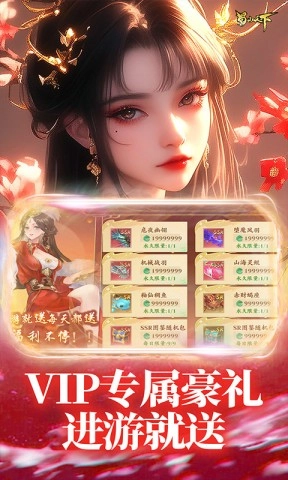 蜀山天下图3