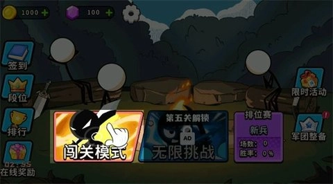 出击吧火柴人图2