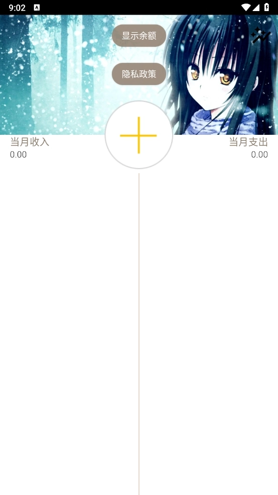 悠悠宅记手机版-图3