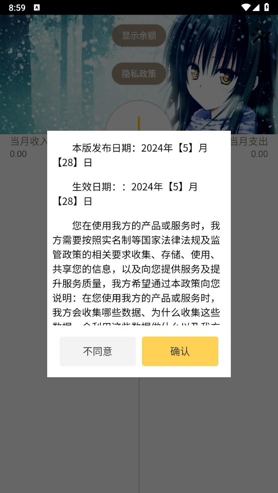 悠悠宅记手机版-图4