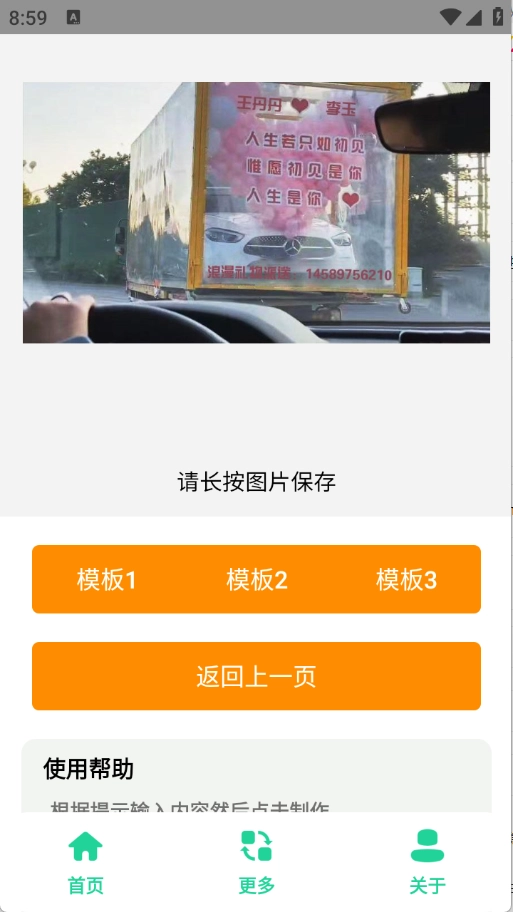奔驰C提车图制作