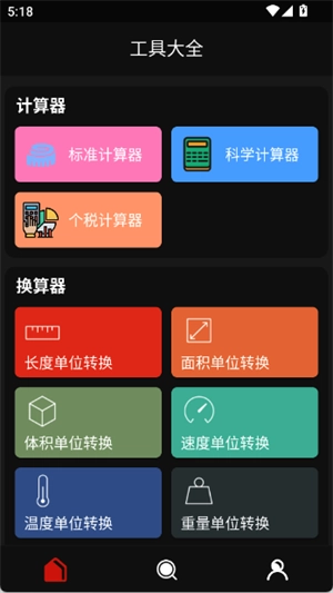 DHXY工具箱