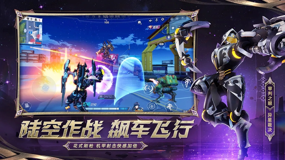 机动都市阿尔法手机版图3