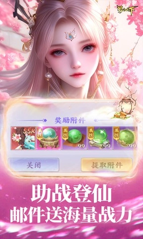 蜀山天下图1