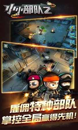 小小部队2正版(2)