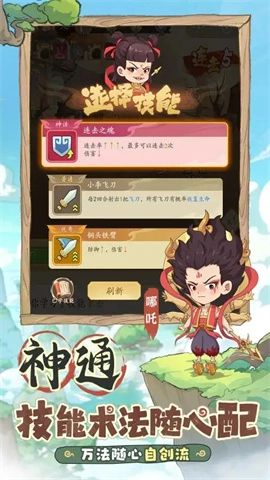 潮英雄图1