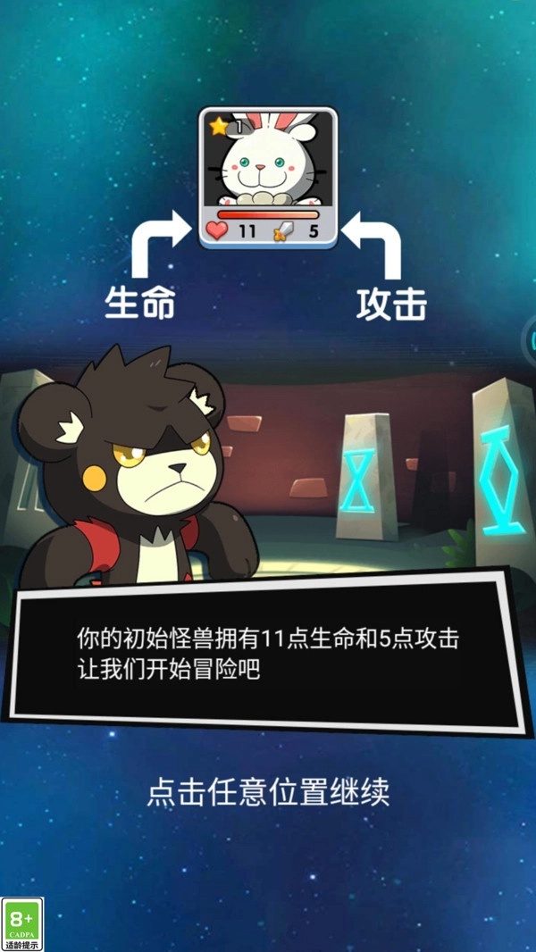 怪兽你别跑(3)