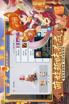 梦回西游图4