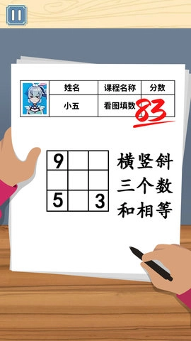 同学是学霸图2