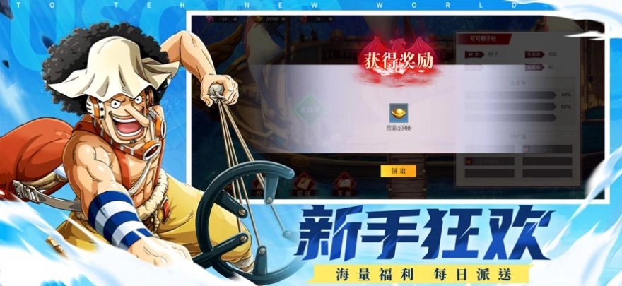 盛世大航海截图3