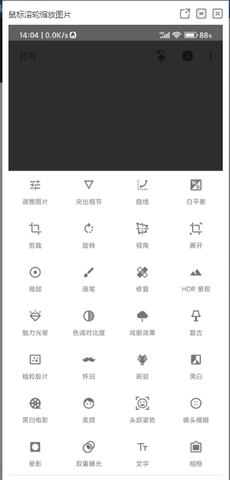 snapseed正版图3