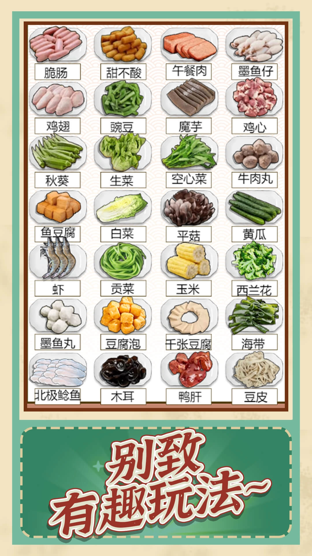 清洁收纳集合截图2