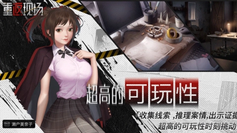 重返现场图1
