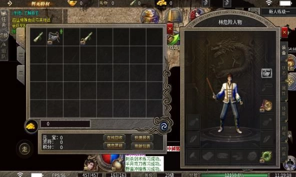 雨之传奇免费版图2