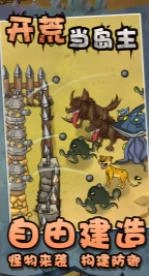 開荒當(dāng)島主游戲圖3