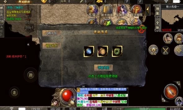 雨之传奇免费版图1