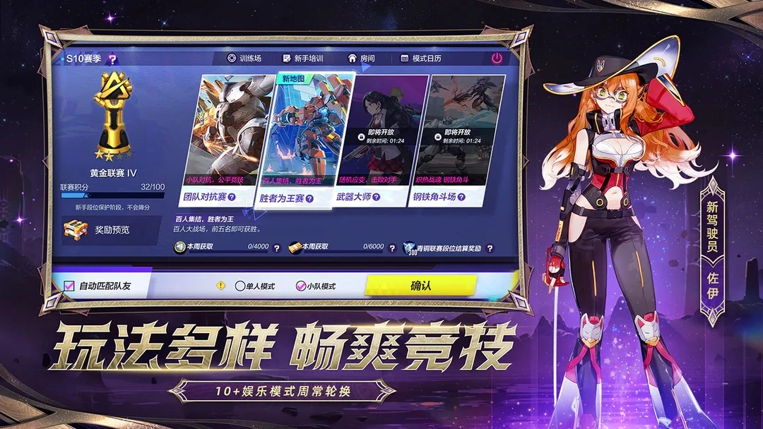 机动都市阿尔法手机版图1