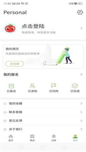 旺仔兼职
