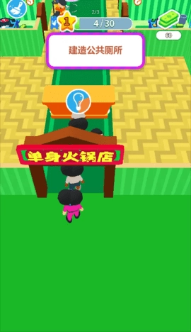 经营小天才游戏图3