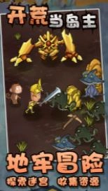 開荒當(dāng)島主游戲圖2