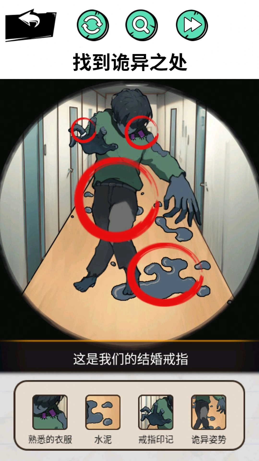 怪谈研究院(3)