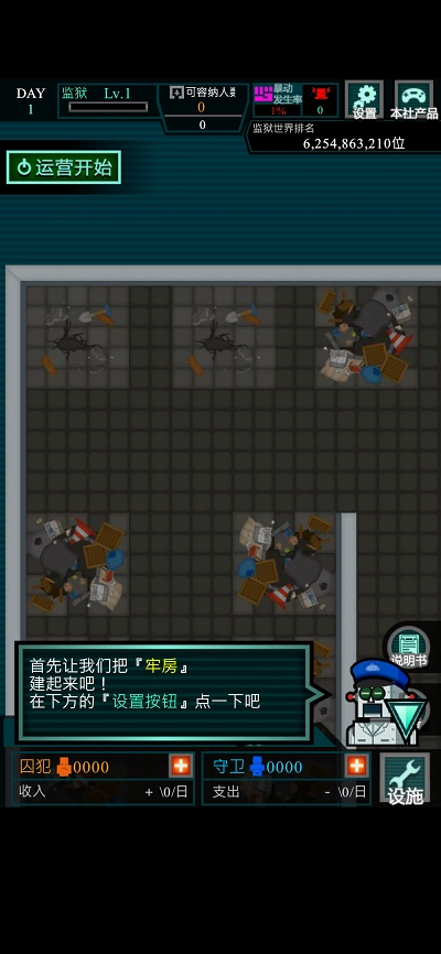 监狱365