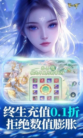 蜀山天下图2