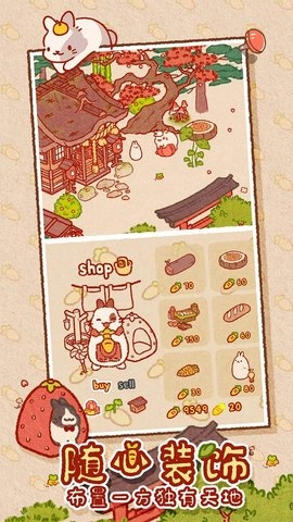 兔兔岛游戏无广告版图3