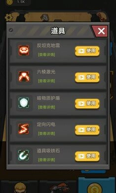 末日打僵尸游戏图3