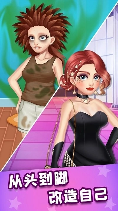 公主爱化妆截图2