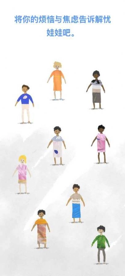 Worrydolls游戏图3