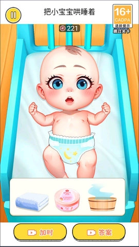 哄娃娃模拟图2