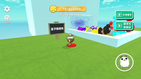 超级蛋蛋跑酷图4