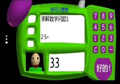 逃离我的学校图1