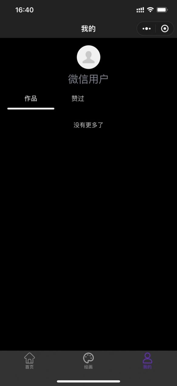 触手AI绘画安装图4