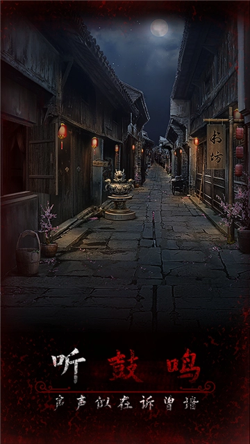 阿姐鼓3偃师传图3