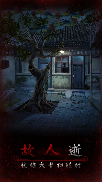 阿姐鼓3偃师传图5