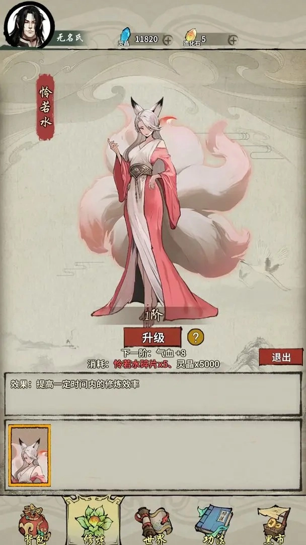 诡道修真记截图1