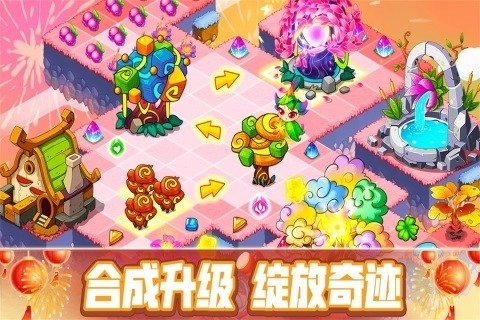 幻兽爱合成内购版