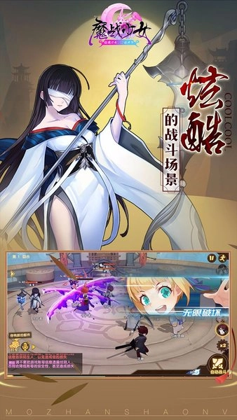 魔战少女游戏图3