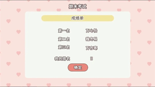 理想大学人生直装版图5